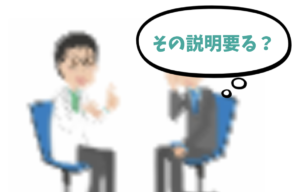 患者に報告すべきか？という視点